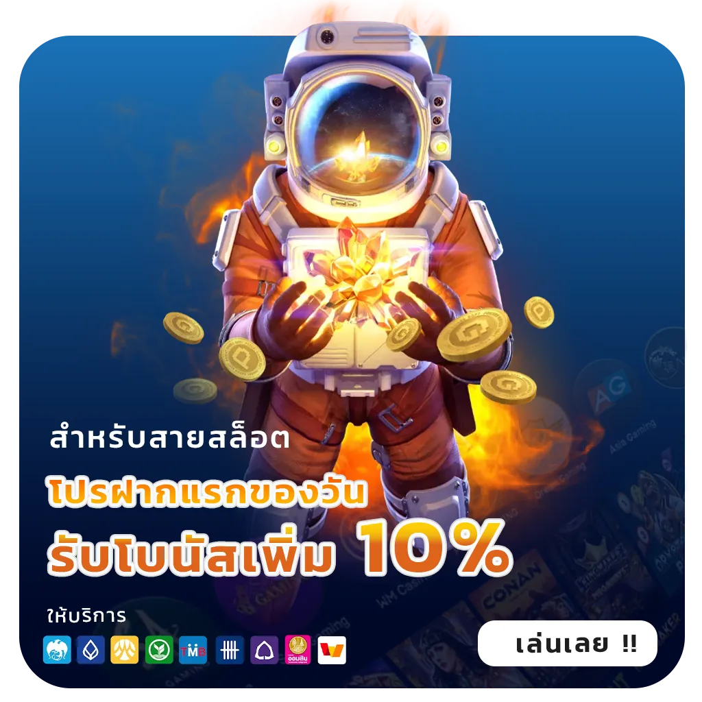 สล็อตวอเลทแตกง่าย