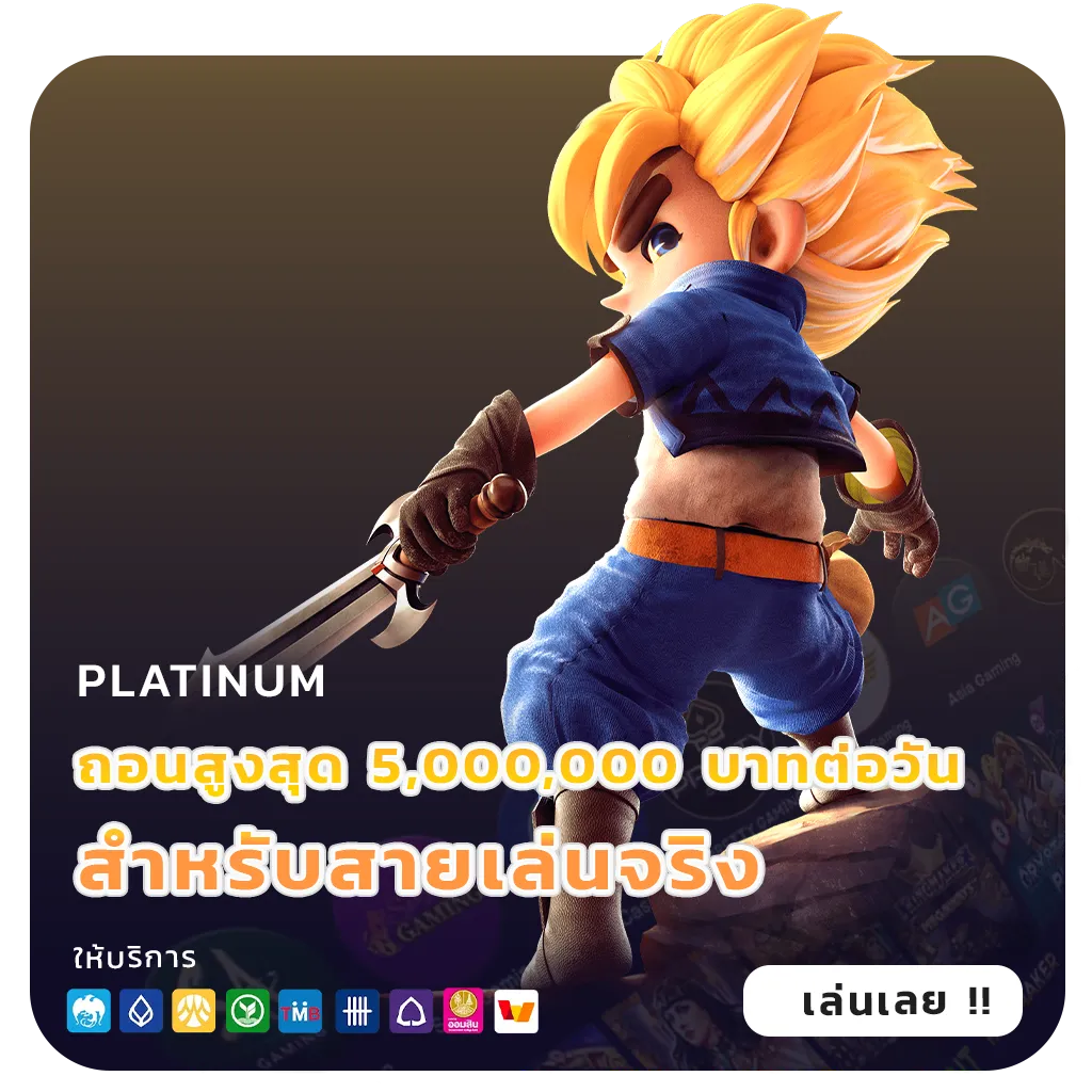 สล็อตวอเลทไม่มีขั้นต่ำ